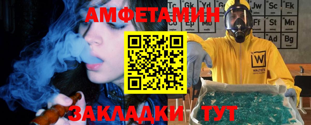 Amphetamine Розовый Ростов Великий