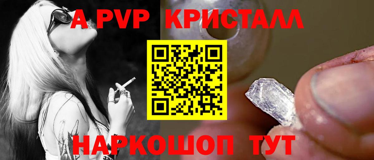 Ростов Великий  А ПВП СК  Alfa_PVP Соль  Вход с VPN 