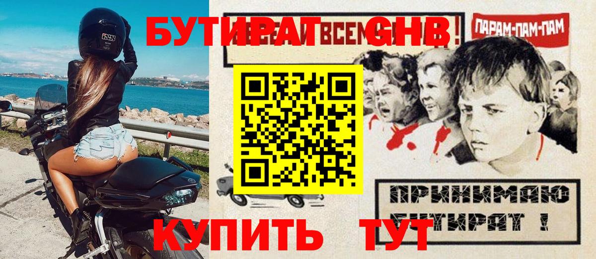 БУТИРАТ буратино  Вход с VPN  Бутират  Ростов Великий 