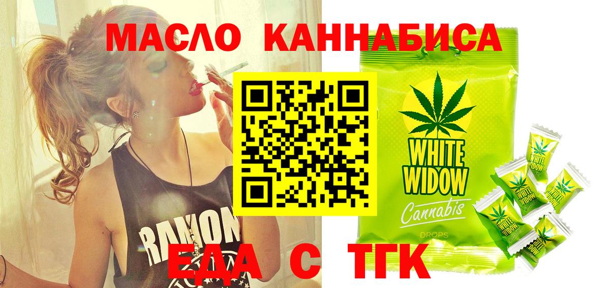 Еда ТГК конопля Ростов Великий