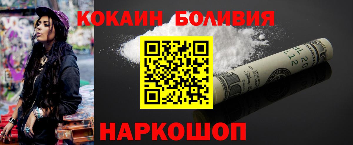КОКАИН Перу  Вход с VPN  КОКАИН  магазин  наркотиков  Ростов Великий 
