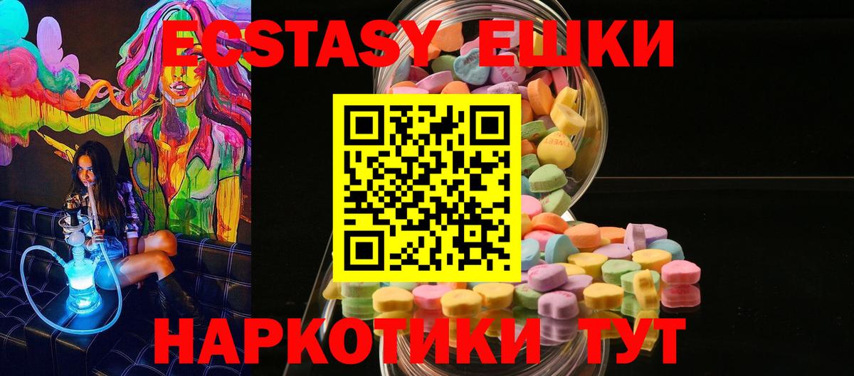 Ecstasy Cube  Вход с VPN  Ecstasy mix  Ростов Великий 