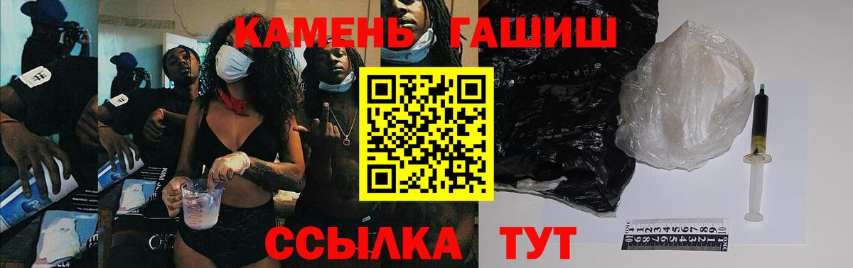 ГАШ гашик  ГАШ  Вход с VPN  Ростов Великий  ГАШИШ Ice-O-Lator 