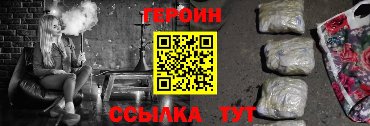 Героин VHQ Ростов Великий