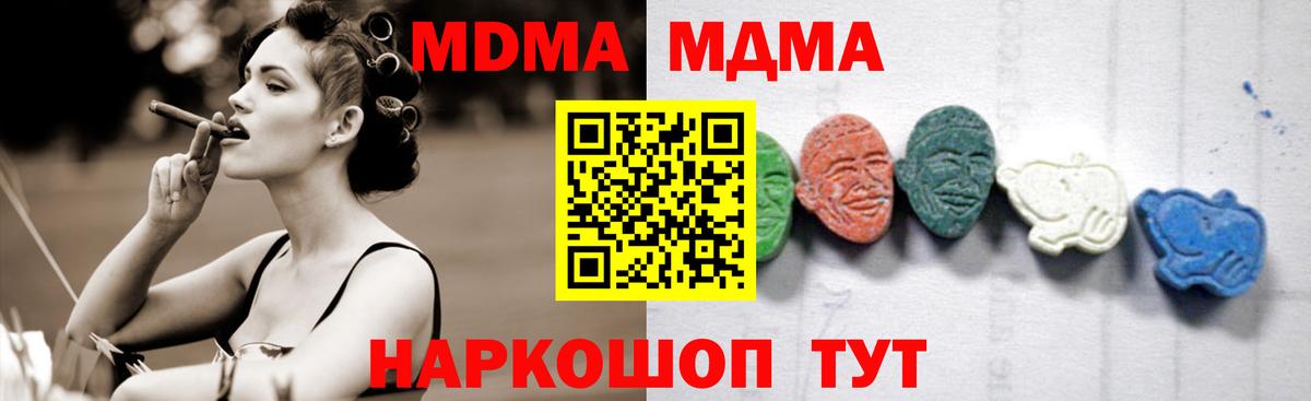 Ростов Великий  МДМА кристаллы  MDMA  Вход с VPN 